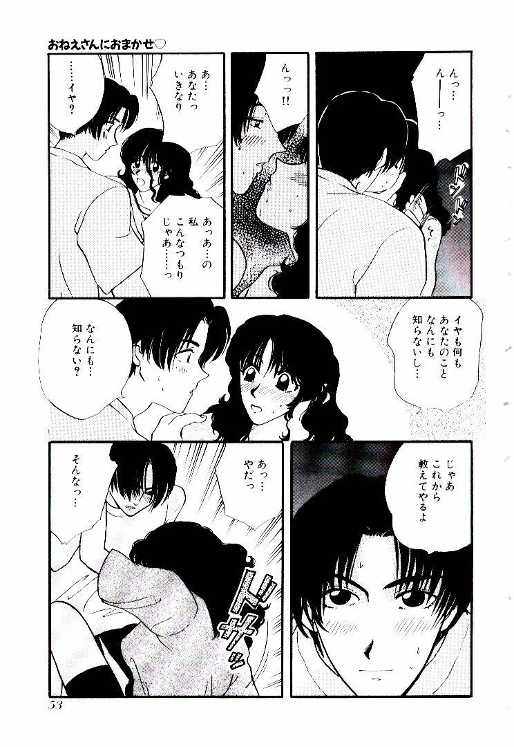 [Hirose Miho] Oneesan ni Omakase | Boy! You Give Yourself to me page 58 full