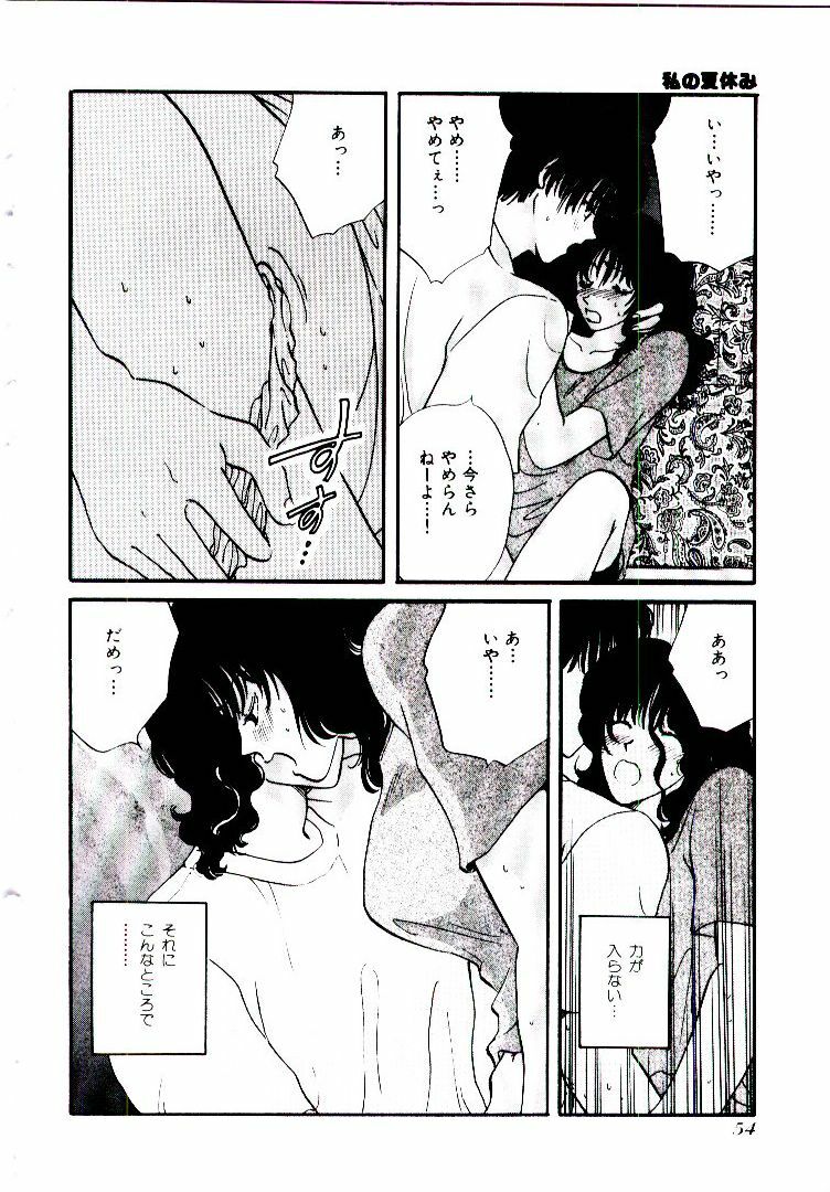 [Hirose Miho] Oneesan ni Omakase | Boy! You Give Yourself to me page 59 full