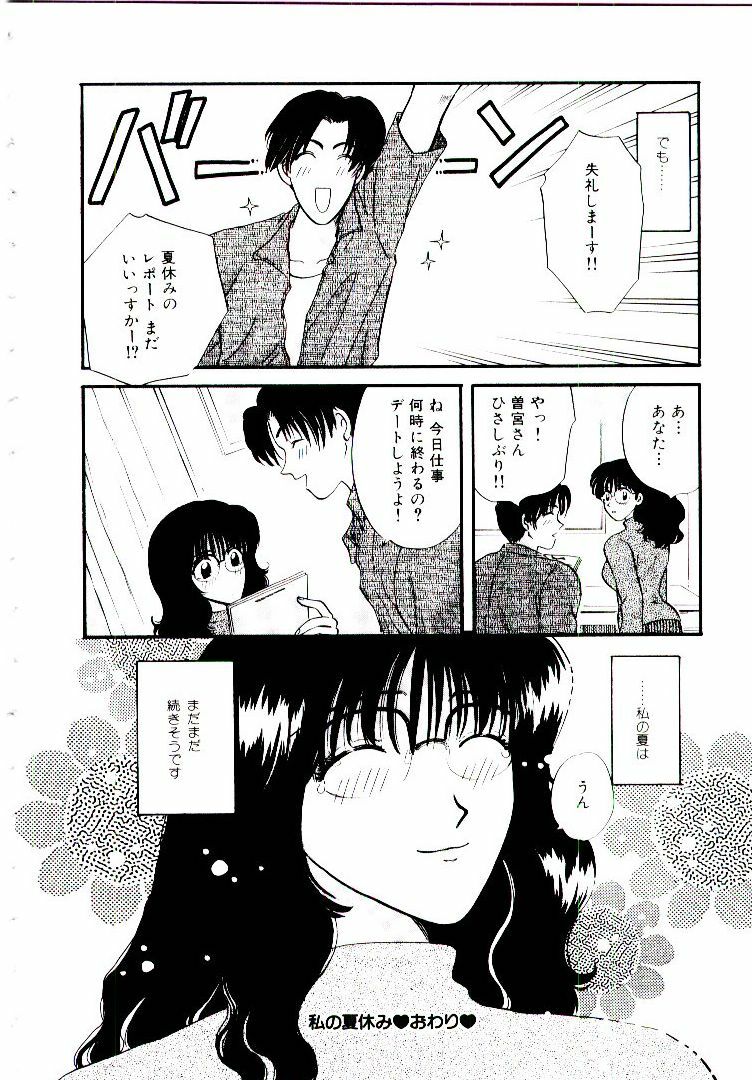 [Hirose Miho] Oneesan ni Omakase | Boy! You Give Yourself to me page 67 full