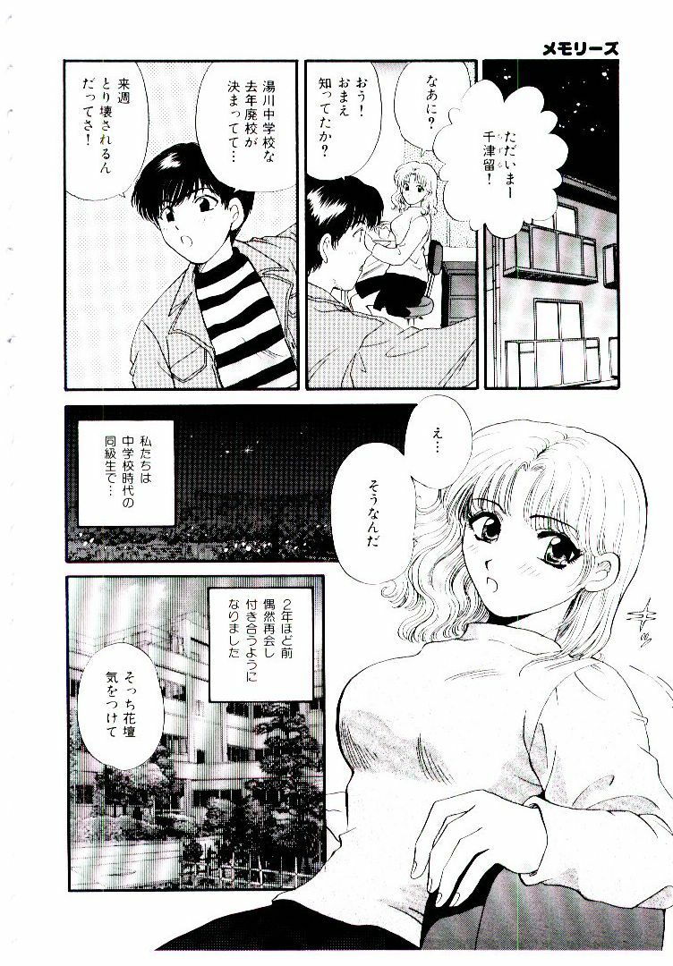 [Hirose Miho] Oneesan ni Omakase | Boy! You Give Yourself to me page 69 full