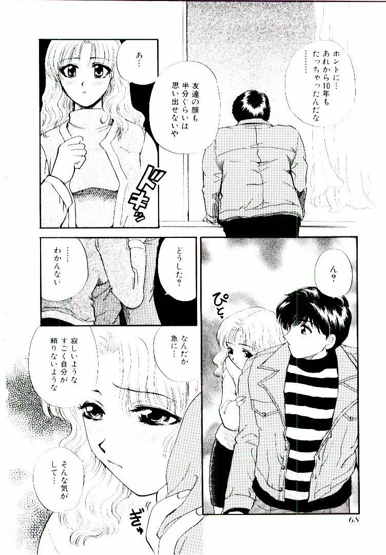 [Hirose Miho] Oneesan ni Omakase | Boy! You Give Yourself to me page 73 full