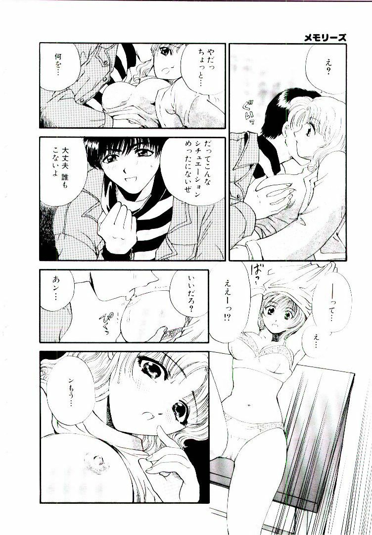 [Hirose Miho] Oneesan ni Omakase | Boy! You Give Yourself to me page 75 full