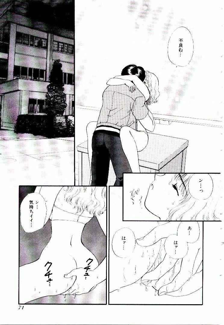 [Hirose Miho] Oneesan ni Omakase | Boy! You Give Yourself to me page 76 full