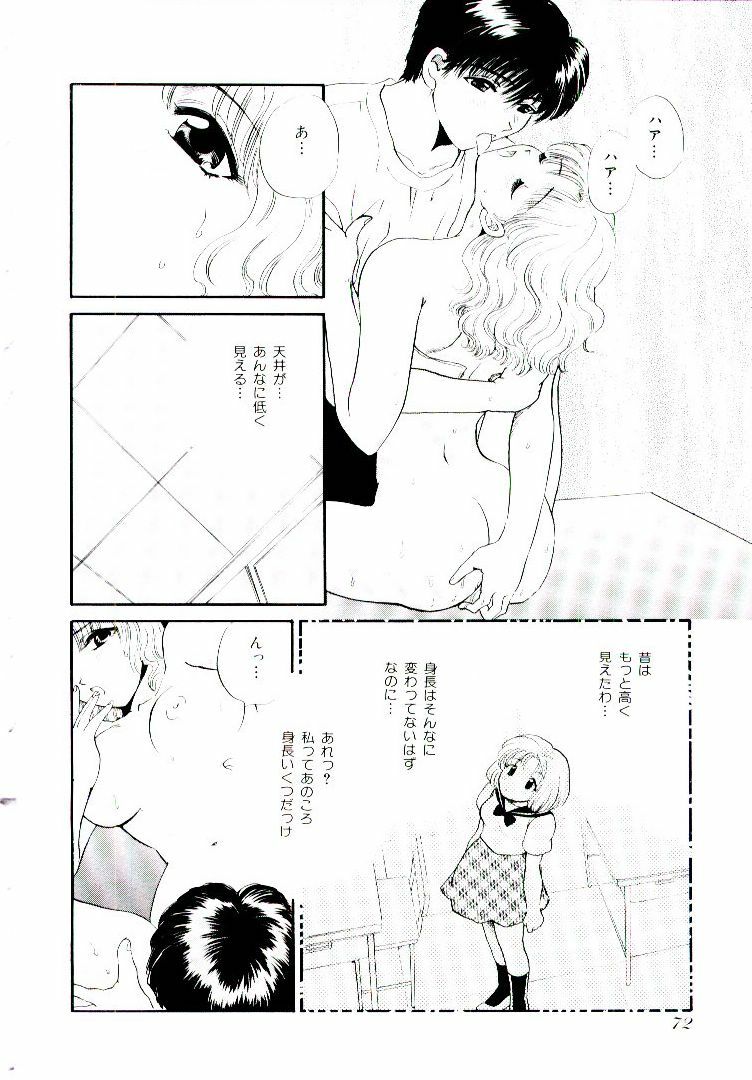 [Hirose Miho] Oneesan ni Omakase | Boy! You Give Yourself to me page 77 full