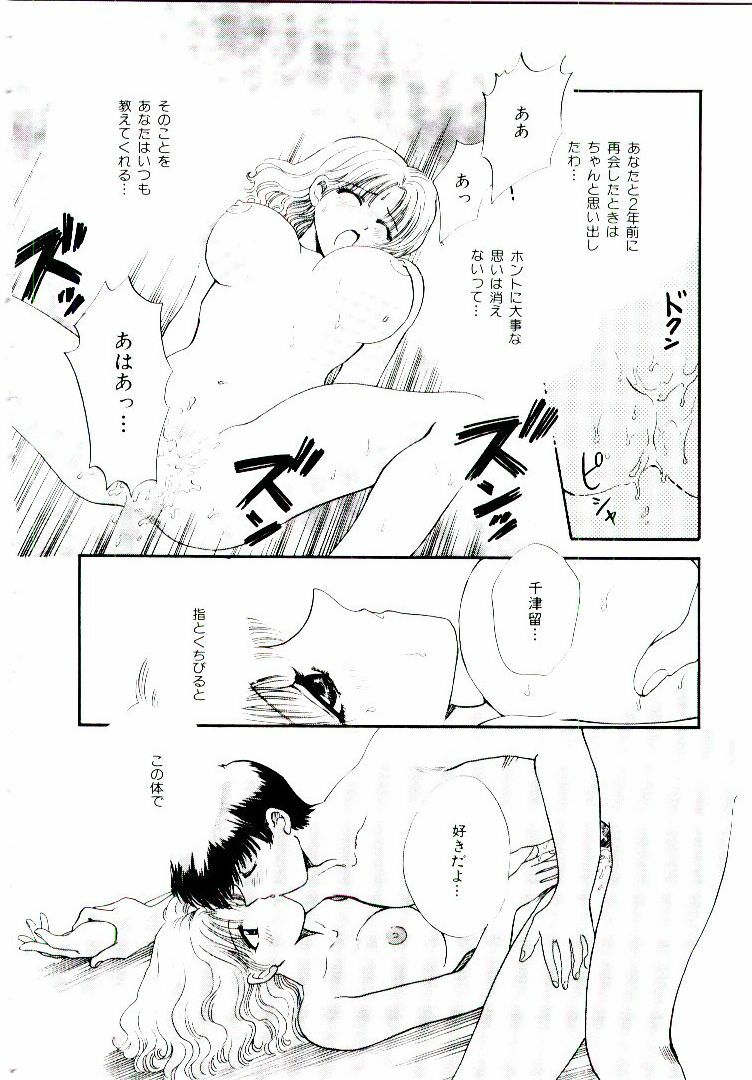 [Hirose Miho] Oneesan ni Omakase | Boy! You Give Yourself to me page 79 full