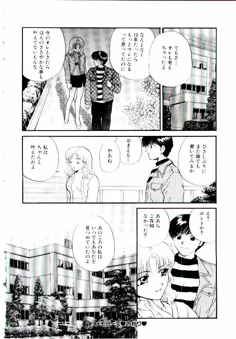 [Hirose Miho] Oneesan ni Omakase | Boy! You Give Yourself to me page 81 full