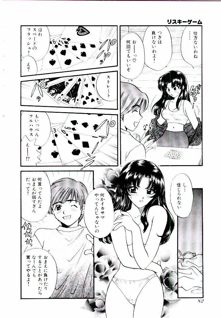 [Hirose Miho] Oneesan ni Omakase | Boy! You Give Yourself to me page 87 full