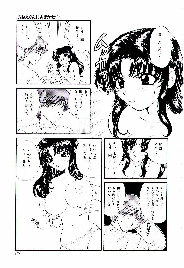 [Hirose Miho] Oneesan ni Omakase | Boy! You Give Yourself to me page 88 full