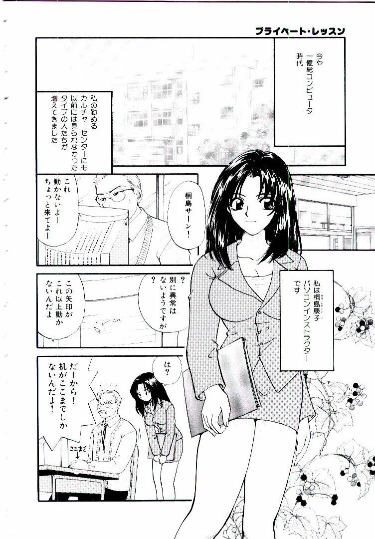 [Hirose Miho] Oneesan ni Omakase | Boy! You Give Yourself to me page 9 full