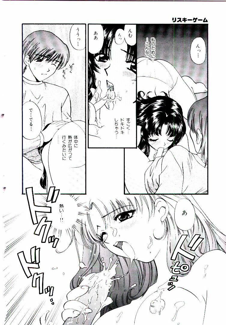 [Hirose Miho] Oneesan ni Omakase | Boy! You Give Yourself to me page 91 full