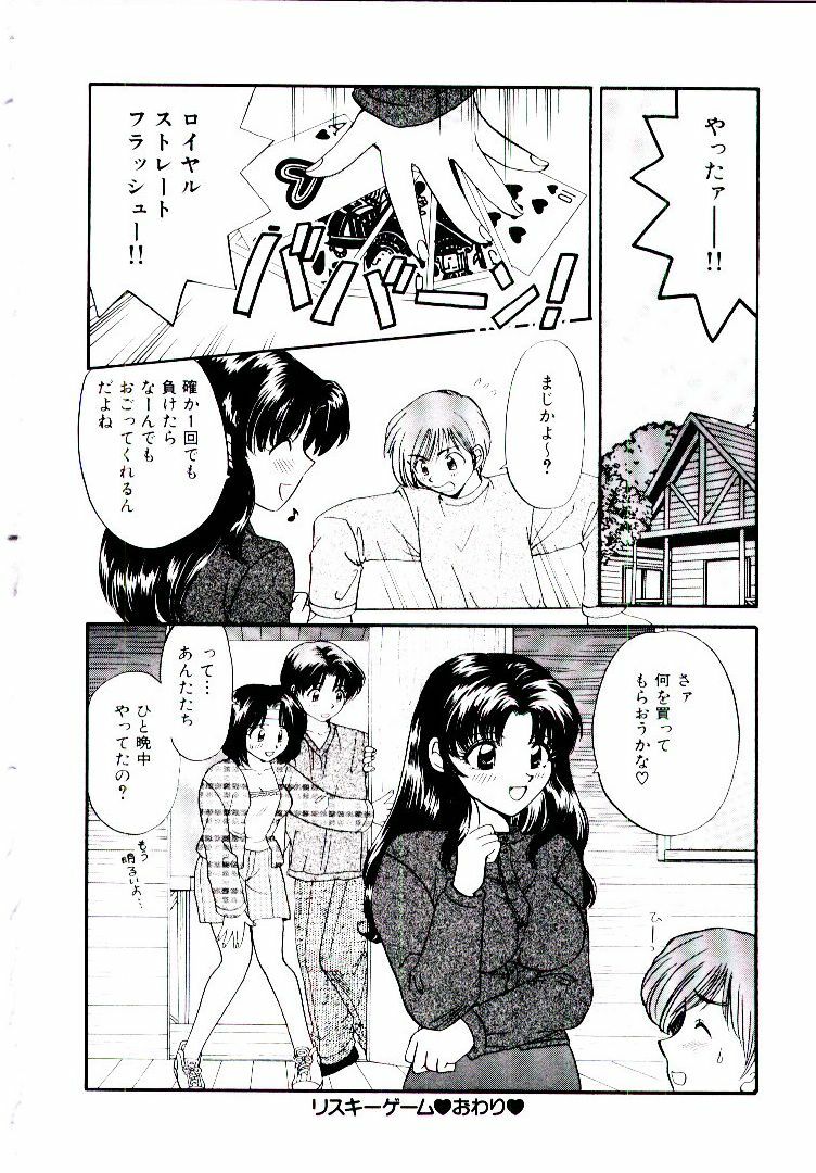 [Hirose Miho] Oneesan ni Omakase | Boy! You Give Yourself to me page 95 full