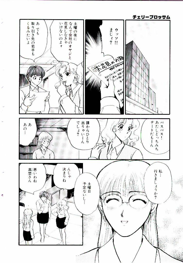 [Hirose Miho] Oneesan ni Omakase | Boy! You Give Yourself to me page 97 full