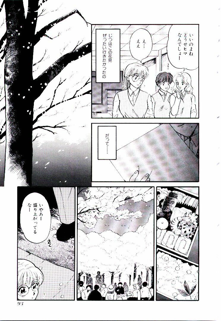 [Hirose Miho] Oneesan ni Omakase | Boy! You Give Yourself to me page 98 full