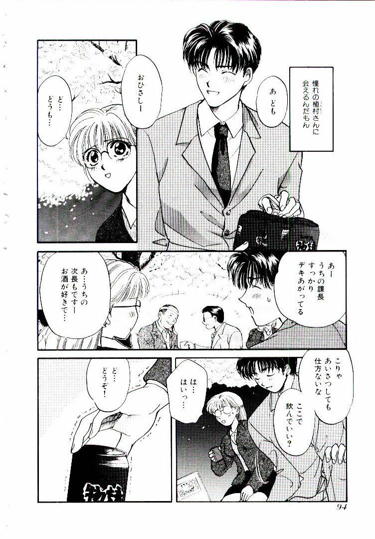 [Hirose Miho] Oneesan ni Omakase | Boy! You Give Yourself to me page 99 full