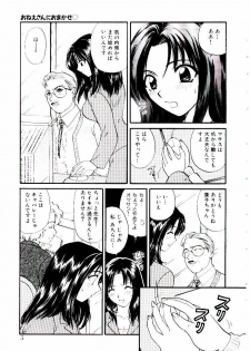 [Hirose Miho] Oneesan ni Omakase | Boy! You Give Yourself to me - page 10