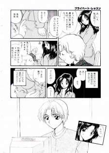 [Hirose Miho] Oneesan ni Omakase | Boy! You Give Yourself to me - page 11