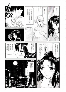 [Hirose Miho] Oneesan ni Omakase | Boy! You Give Yourself to me - page 12