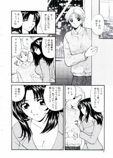 [Hirose Miho] Oneesan ni Omakase | Boy! You Give Yourself to me - page 13