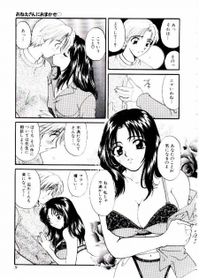 [Hirose Miho] Oneesan ni Omakase | Boy! You Give Yourself to me - page 14