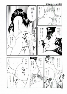 [Hirose Miho] Oneesan ni Omakase | Boy! You Give Yourself to me - page 19