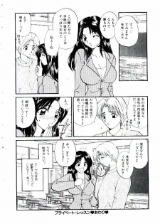 [Hirose Miho] Oneesan ni Omakase | Boy! You Give Yourself to me - page 21