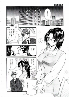 [Hirose Miho] Oneesan ni Omakase | Boy! You Give Yourself to me - page 23