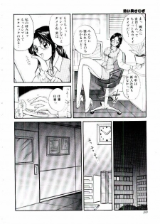 [Hirose Miho] Oneesan ni Omakase | Boy! You Give Yourself to me - page 25