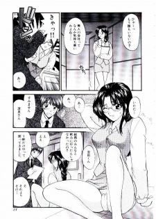 [Hirose Miho] Oneesan ni Omakase | Boy! You Give Yourself to me - page 26