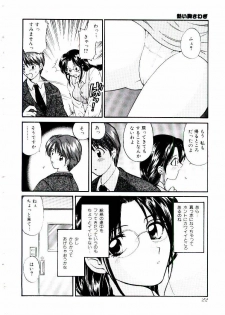 [Hirose Miho] Oneesan ni Omakase | Boy! You Give Yourself to me - page 27