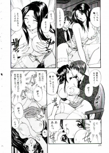 [Hirose Miho] Oneesan ni Omakase | Boy! You Give Yourself to me - page 33