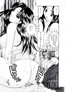 [Hirose Miho] Oneesan ni Omakase | Boy! You Give Yourself to me - page 34