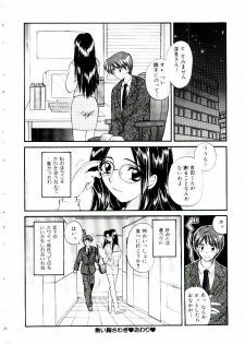 [Hirose Miho] Oneesan ni Omakase | Boy! You Give Yourself to me - page 35