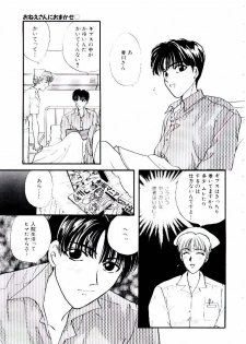 [Hirose Miho] Oneesan ni Omakase | Boy! You Give Yourself to me - page 38