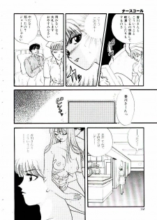 [Hirose Miho] Oneesan ni Omakase | Boy! You Give Yourself to me - page 39