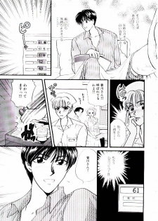 [Hirose Miho] Oneesan ni Omakase | Boy! You Give Yourself to me - page 40