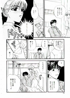 [Hirose Miho] Oneesan ni Omakase | Boy! You Give Yourself to me - page 41