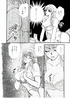 [Hirose Miho] Oneesan ni Omakase | Boy! You Give Yourself to me - page 45