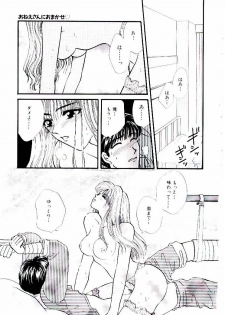 [Hirose Miho] Oneesan ni Omakase | Boy! You Give Yourself to me - page 46