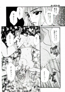 [Hirose Miho] Oneesan ni Omakase | Boy! You Give Yourself to me - page 47