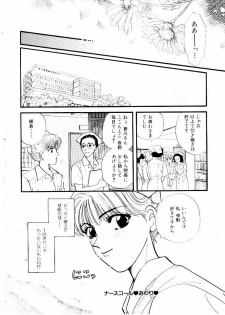 [Hirose Miho] Oneesan ni Omakase | Boy! You Give Yourself to me - page 49