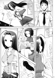 (C74) [Jenoa Cake (Takayaki)] Azusa-san no Present For you ! (THE iDOLM@STER) - page 4