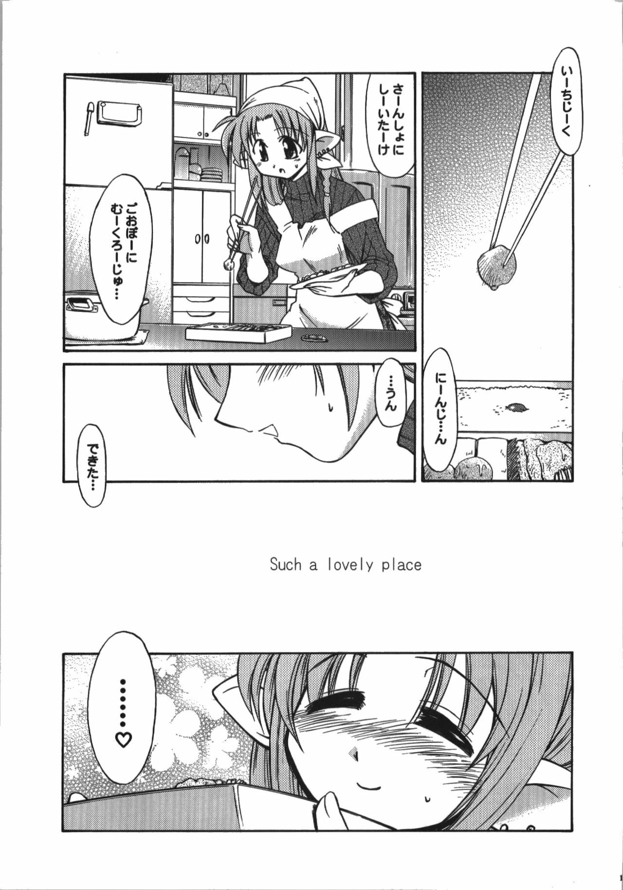 (C74) [YOKOSHIMAYA. (Yokoshima Takemaru)] Himuro Renai Jikenbo (Fate/hollow ataraxia) page 105 full