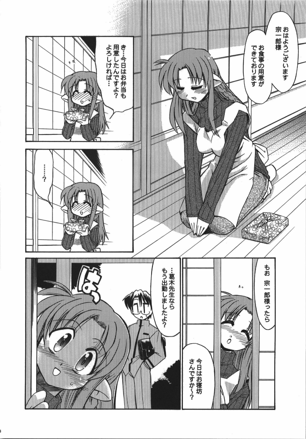 (C74) [YOKOSHIMAYA. (Yokoshima Takemaru)] Himuro Renai Jikenbo (Fate/hollow ataraxia) page 106 full