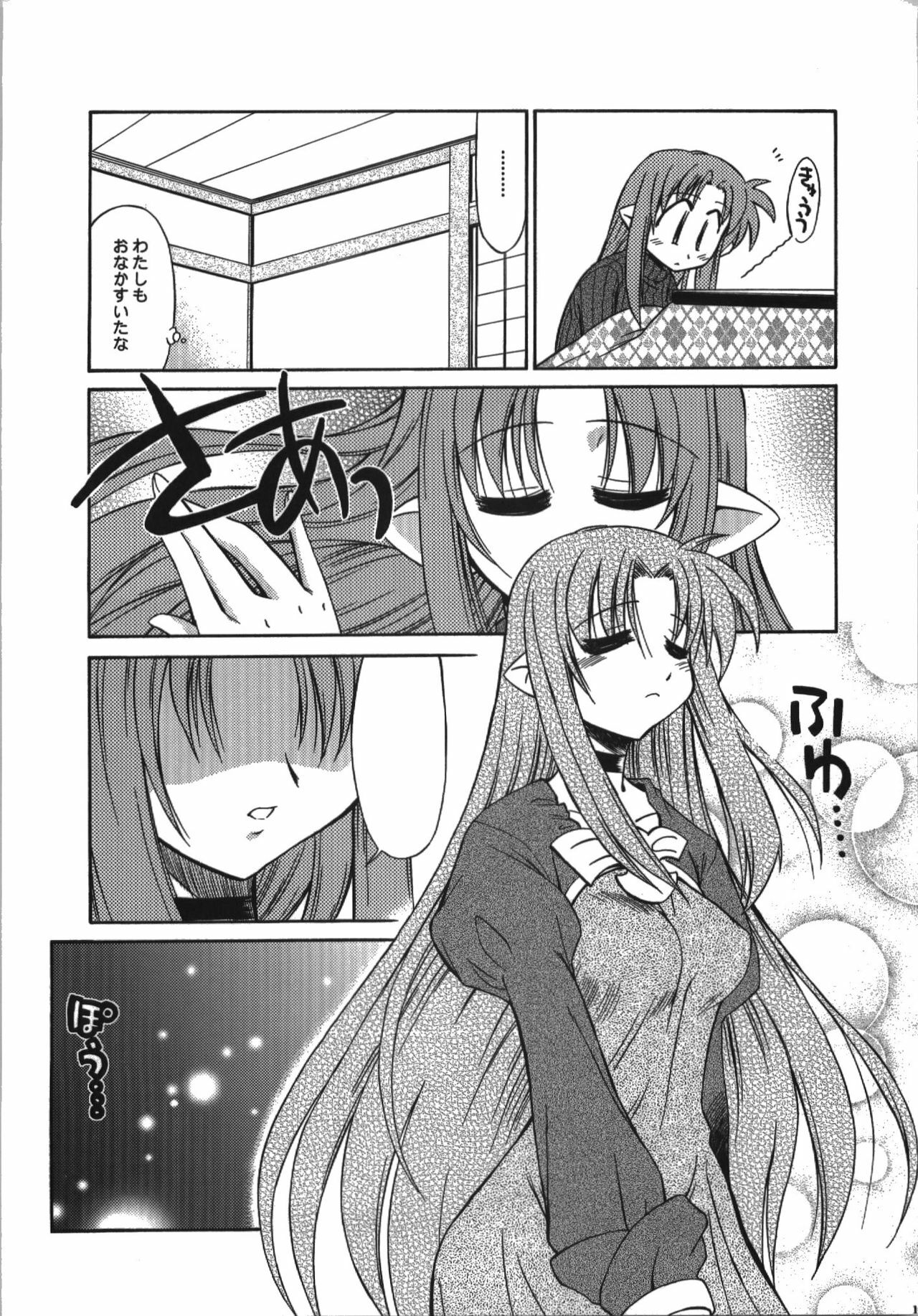 (C74) [YOKOSHIMAYA. (Yokoshima Takemaru)] Himuro Renai Jikenbo (Fate/hollow ataraxia) page 109 full