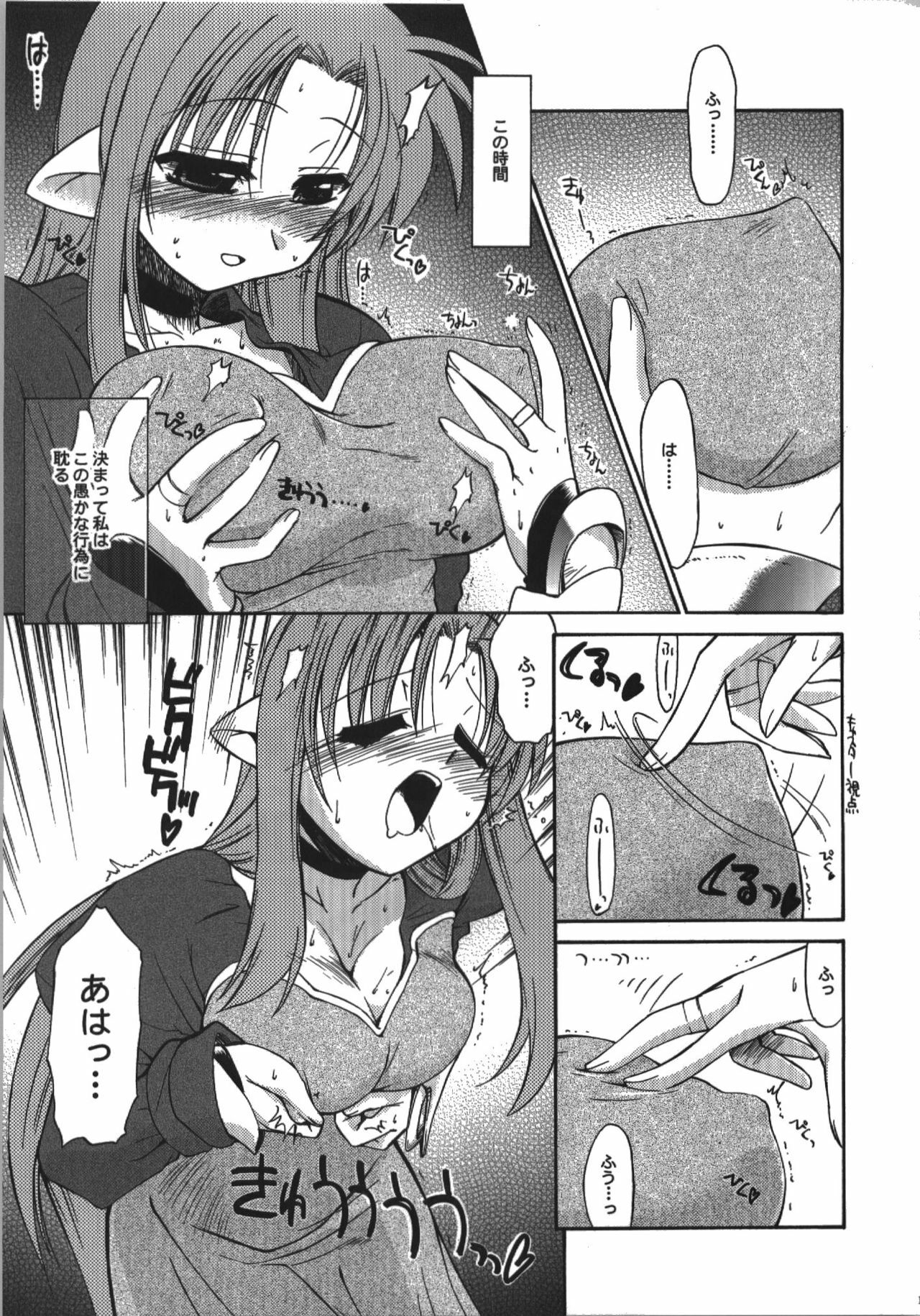 (C74) [YOKOSHIMAYA. (Yokoshima Takemaru)] Himuro Renai Jikenbo (Fate/hollow ataraxia) page 111 full