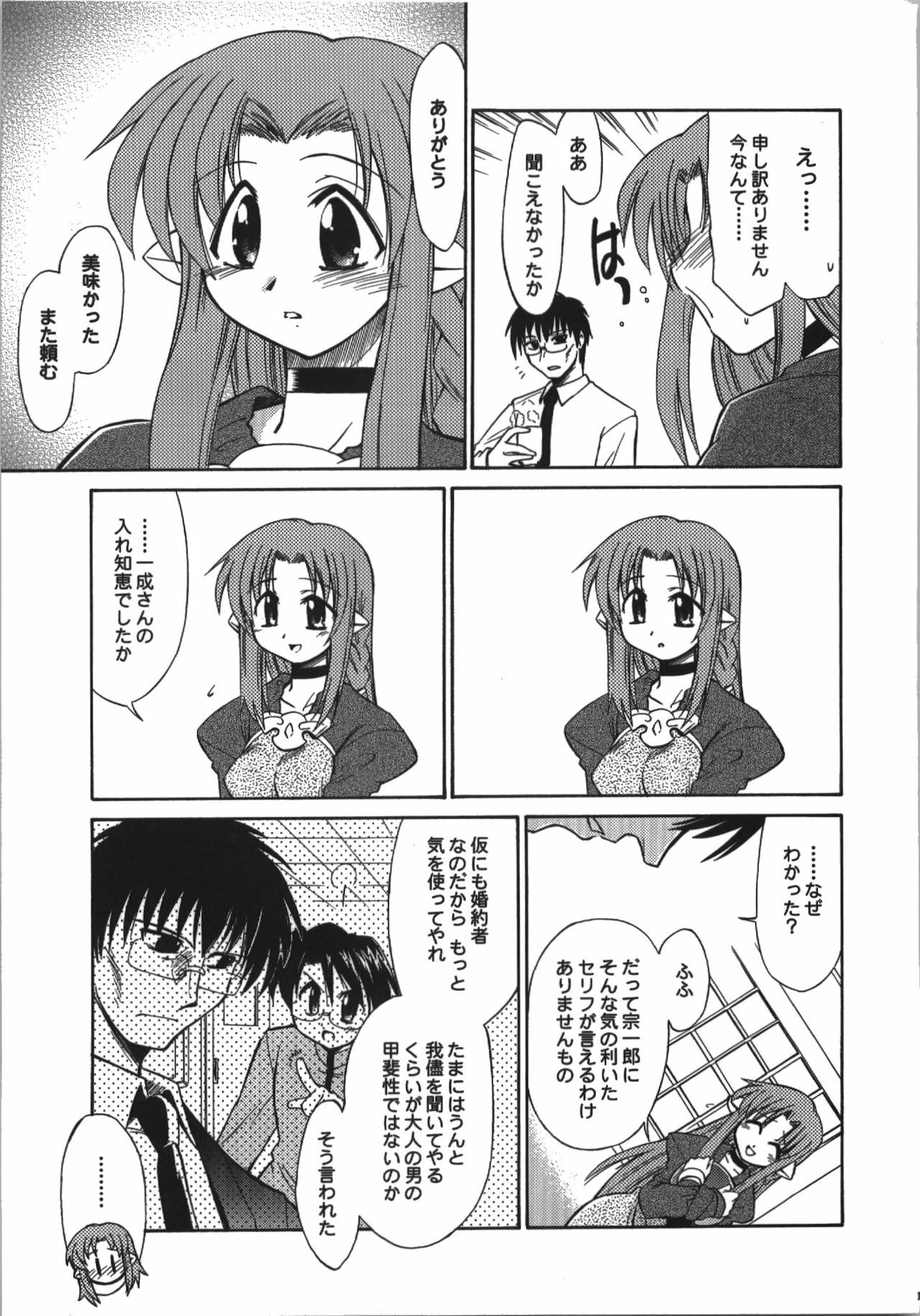 (C74) [YOKOSHIMAYA. (Yokoshima Takemaru)] Himuro Renai Jikenbo (Fate/hollow ataraxia) page 115 full