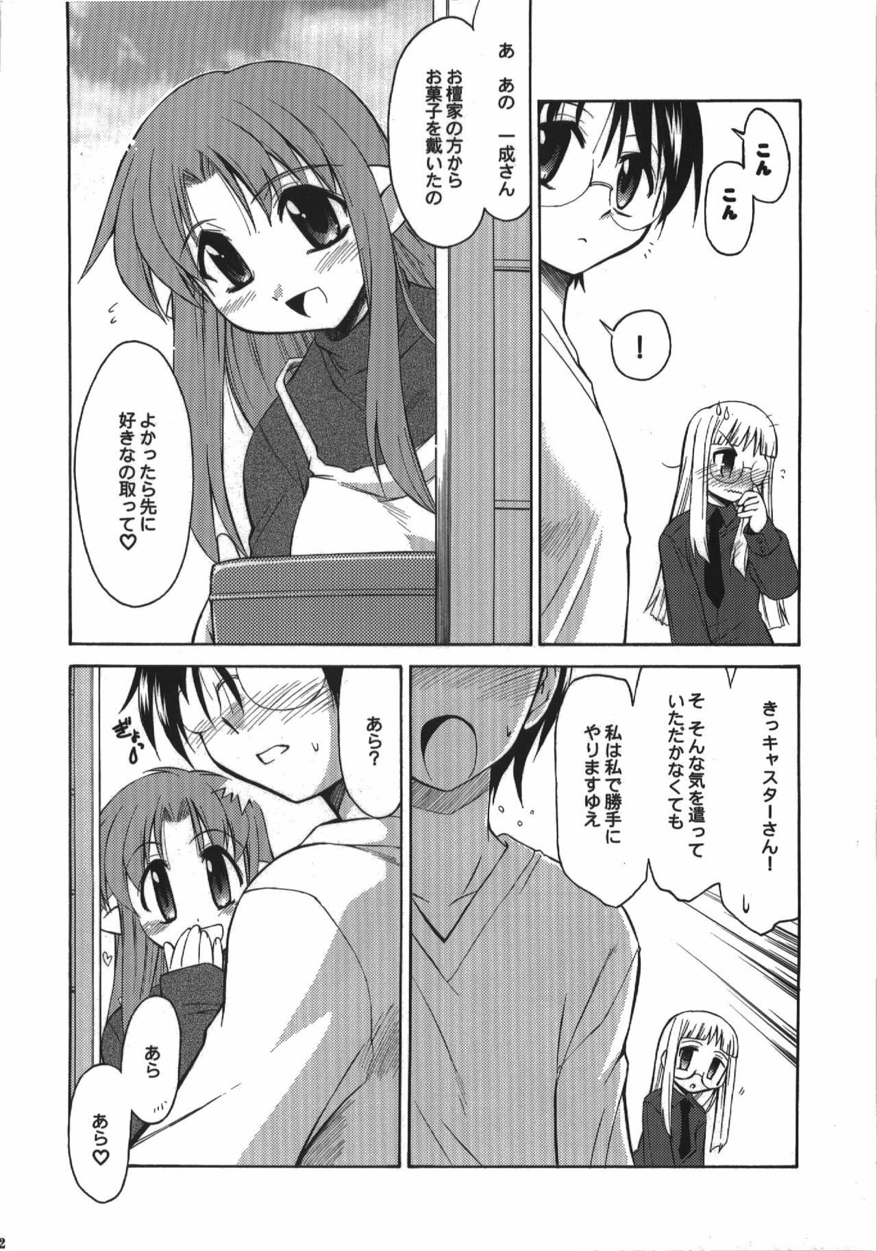 (C74) [YOKOSHIMAYA. (Yokoshima Takemaru)] Himuro Renai Jikenbo (Fate/hollow ataraxia) page 12 full