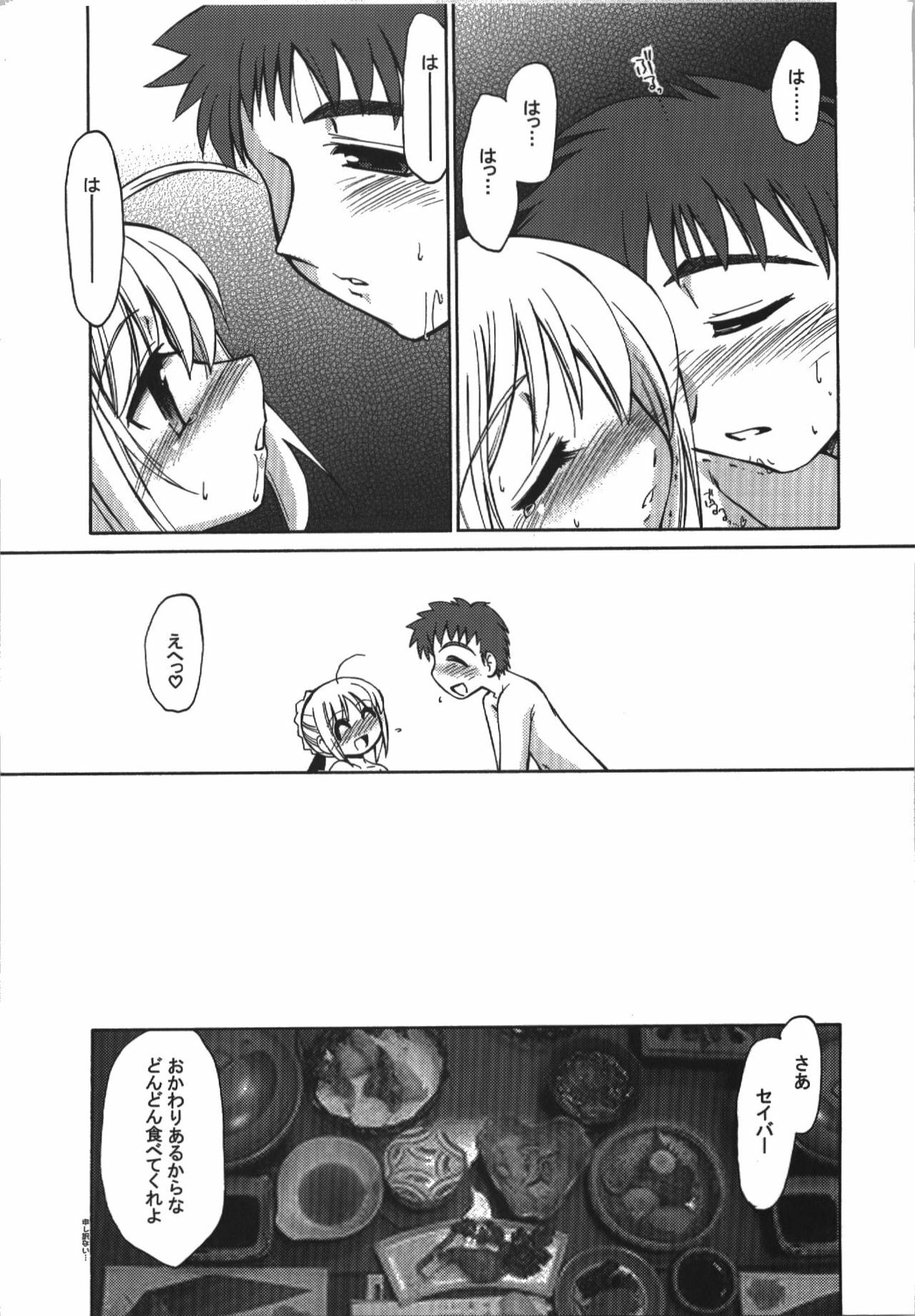 (C74) [YOKOSHIMAYA. (Yokoshima Takemaru)] Himuro Renai Jikenbo (Fate/hollow ataraxia) page 131 full