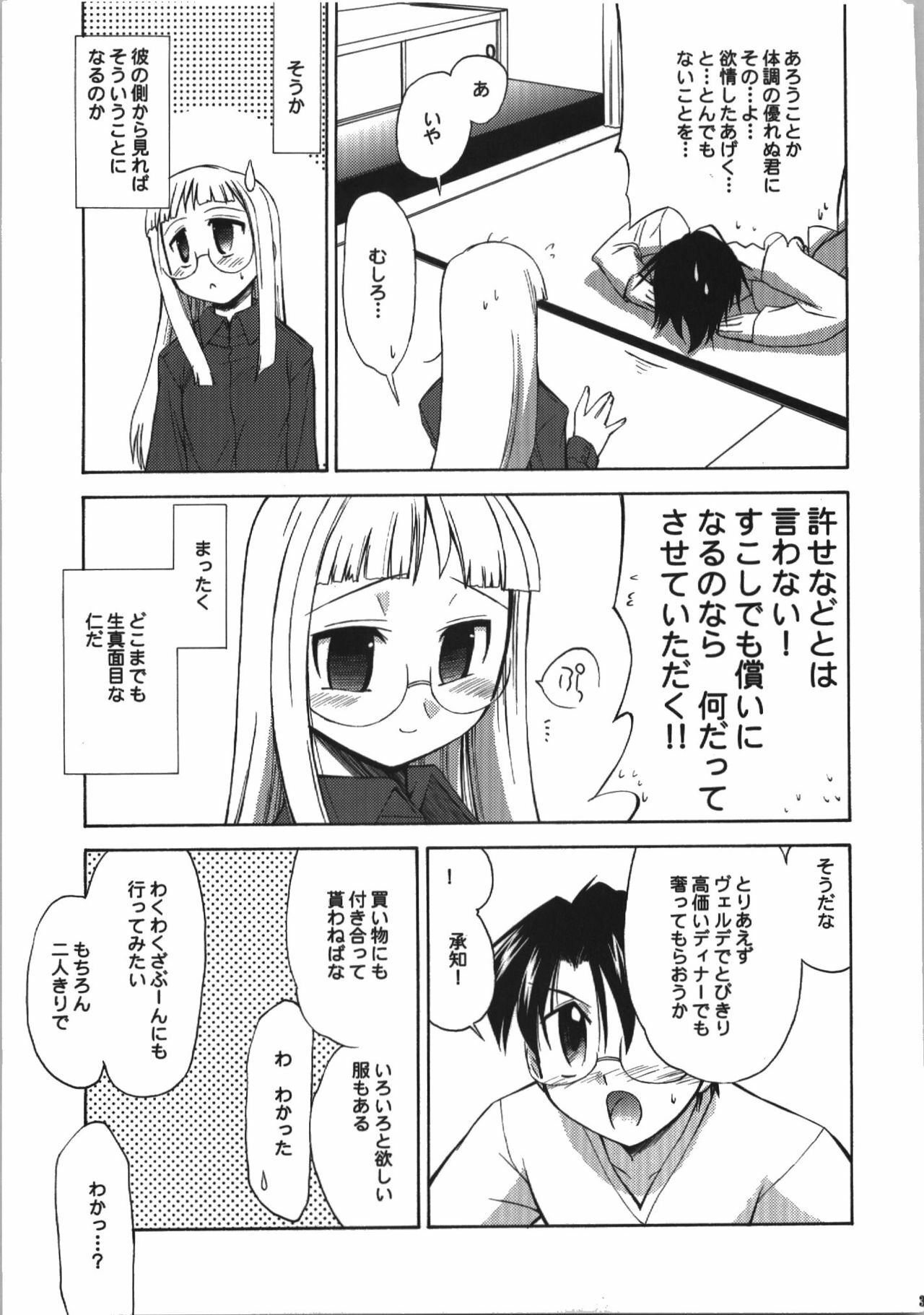 (C74) [YOKOSHIMAYA. (Yokoshima Takemaru)] Himuro Renai Jikenbo (Fate/hollow ataraxia) page 33 full