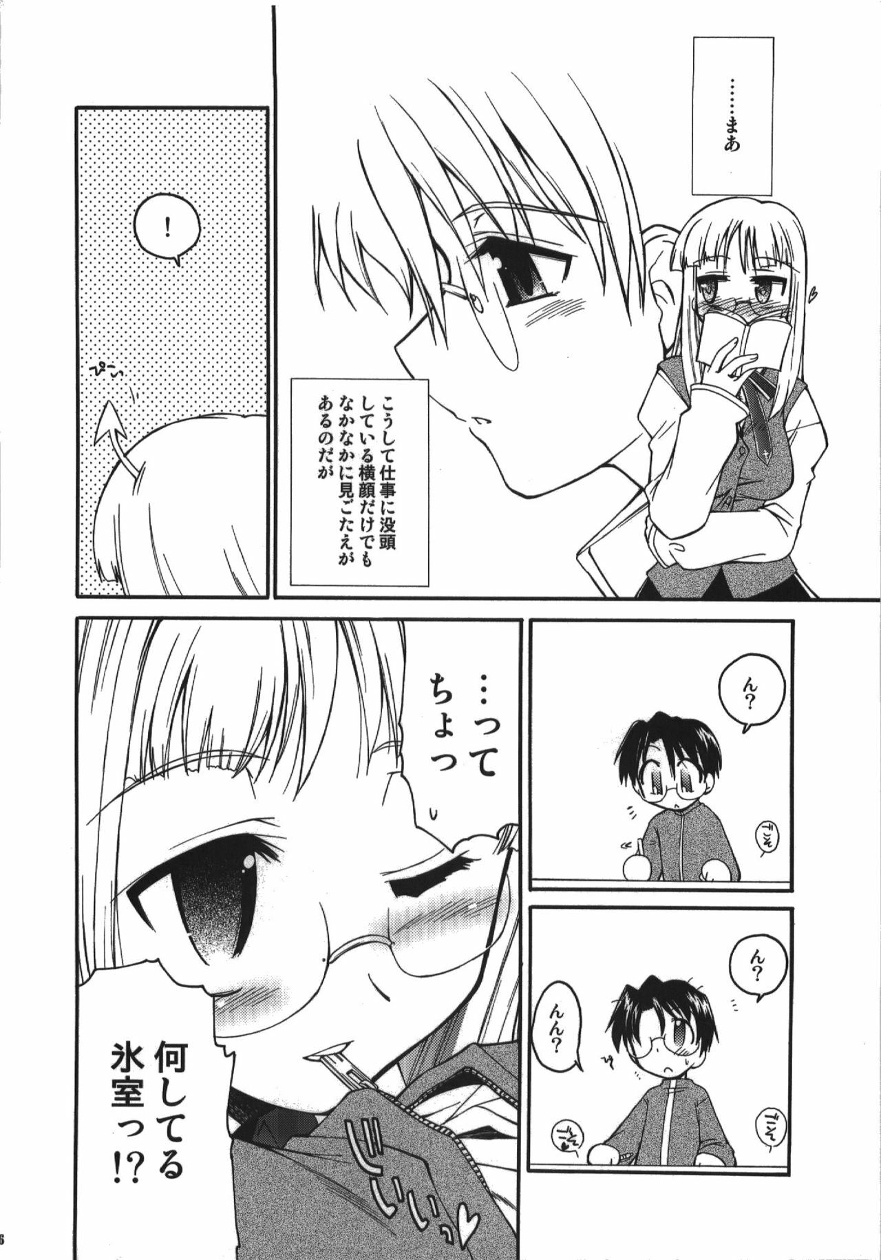 (C74) [YOKOSHIMAYA. (Yokoshima Takemaru)] Himuro Renai Jikenbo (Fate/hollow ataraxia) page 46 full